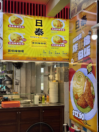 日泰 Ryotai - BK@491 Jurong West - Hospitality and gastronomy