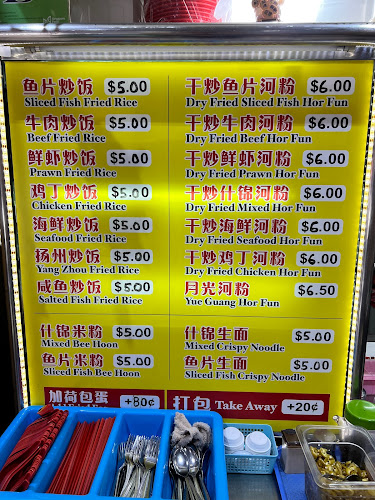 Oar Seafood Soup 明河粉 - Hospitality and gastronomy