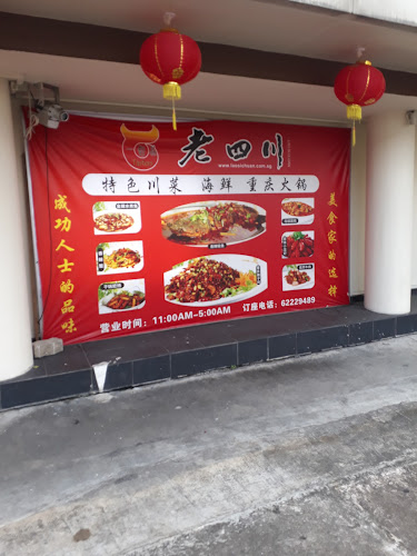 Lao Sichuan Restaurant (Tiong Bahru) 老四川 (中峇鲁) - Singapore