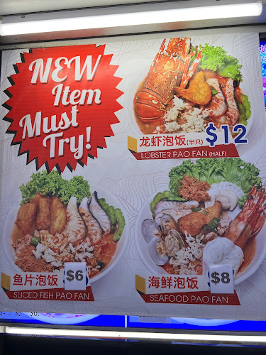 Comentarii opinii despre Hong Sheng Fish Soup (鸿升鱼汤)