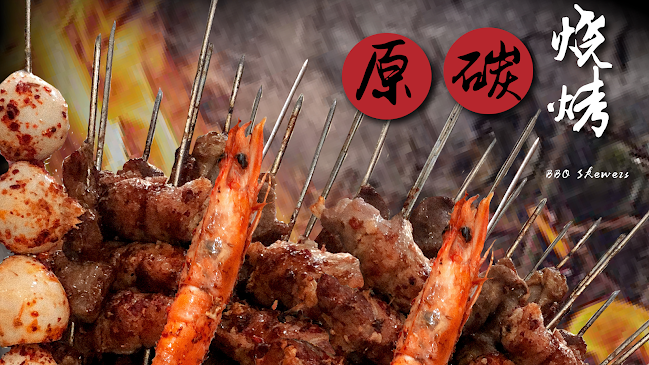 Opinii despre 满当当原碳烧烤 Man Dang Dang în Singapore - Hospitality and gastronomy