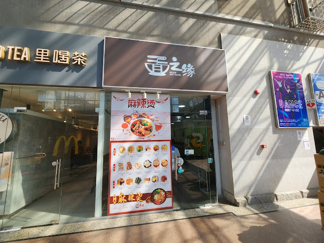 Mian Zhi Yuan 面之缘 - Hospitality and gastronomy