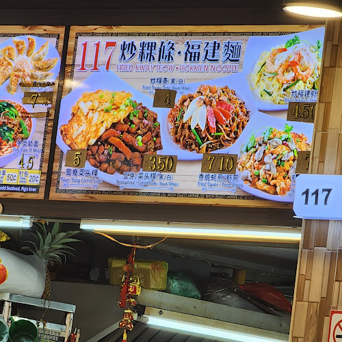117 Fried Kway Teow • Hokkien Noodle