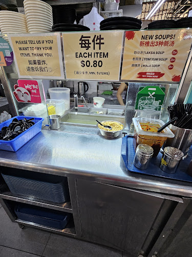 Lin Jia Yong Tau Foo (邻家酿豆腐）