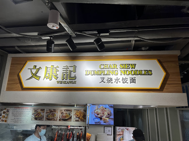 Opinii despre Wen Kang Ji 文康记 Wanton Mee (Food Republic) în Singapore - Hospitality and gastronomy