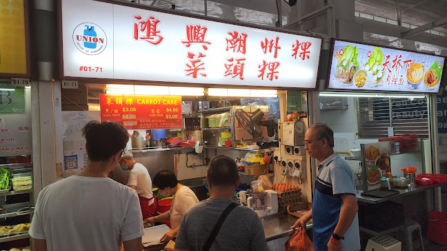Hong Heng Teochew Carrot Cake - Singapore