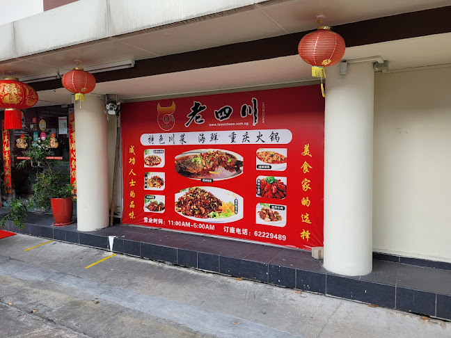 Lao Sichuan Restaurant (Tiong Bahru) 老四川 (中峇鲁)