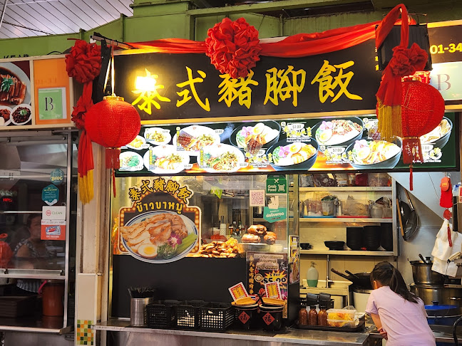 Clementi 448 Market & Food Centre - Hospitality and gastronomy