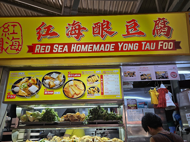 红海酿豆腐 Red Sea Homemade Yong Tau Foo (#01-59) - Singapore