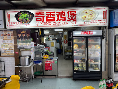 Qi Xiang Chicken Pot