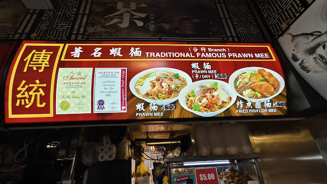 Traditional Famous Prawn Noodles - Singapore