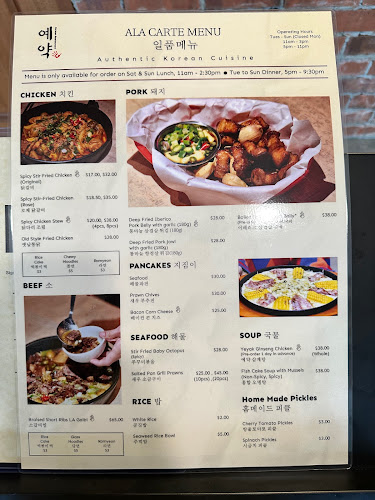 예약 YeYak Korean Restaurant (Keppel Road)