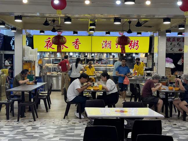 Ye Lai Xiang Teochew Porridge