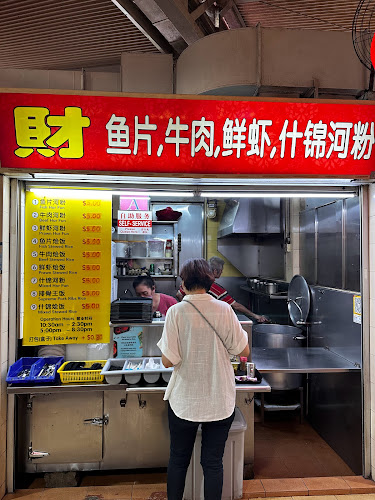 財 (Cai) 鱼片，牛肉，鲜虾，什锦河粉 - Singapore