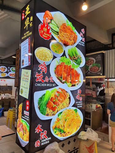 Opinii despre Ah Hwa Roasted Noodle House în Singapore - Hospitality and gastronomy