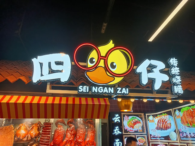 Sei Ngan Zai Roasted - Singapore