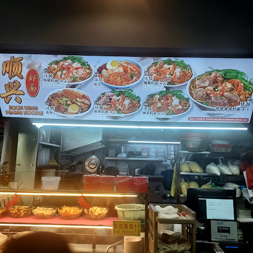 Soon Heng Prawn Noodles