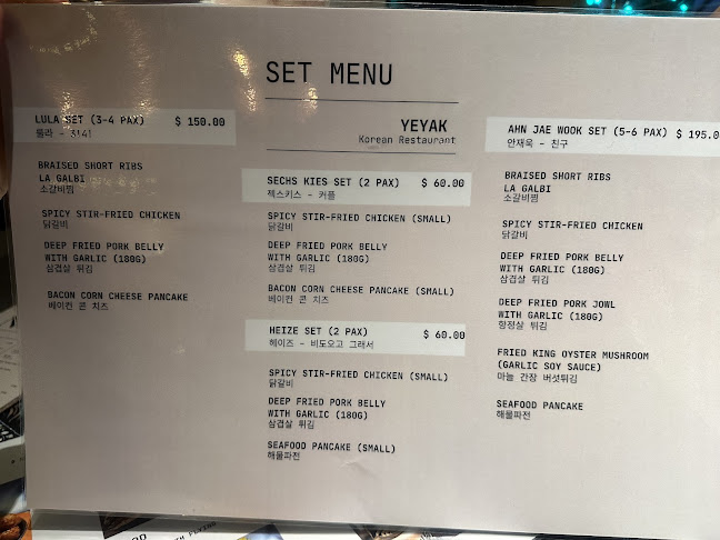 예약 YeYak Korean Restaurant (Keppel Road) - Hospitality and gastronomy