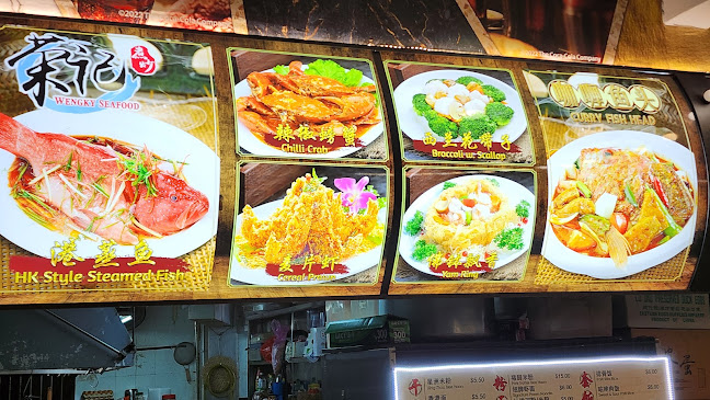 榮記海鲜煮炒 Wingky Seafood - Singapore