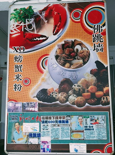 Yi Jia Le Wah Chye Seafood Restaurant - Singapore