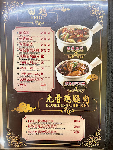 Hua Zai Frog Porridge Zi Char