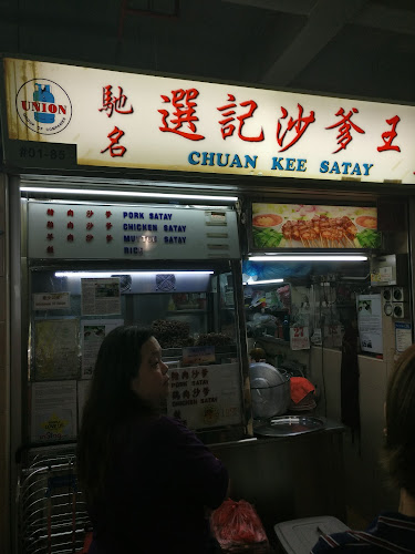 Opinii despre 選记沙爹王 Chuan Kee Satay (#01-85) în Singapore - Hospitality and gastronomy