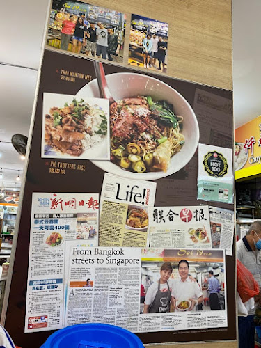 Soi 19 Thai Wanton Mee (Ang Mo Kio) - Hospitality and gastronomy