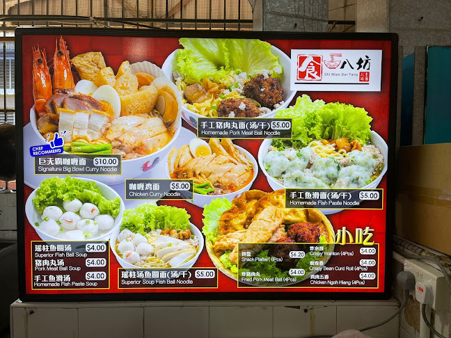Opinii despre Shi Mian Bar Fang 食麵八坊 în Singapore - Hospitality and gastronomy