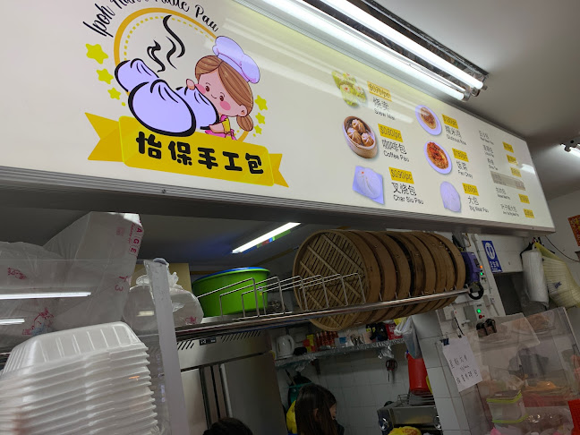 Comentarii opinii despre Ipoh Hand Made Pau 怡保手工包