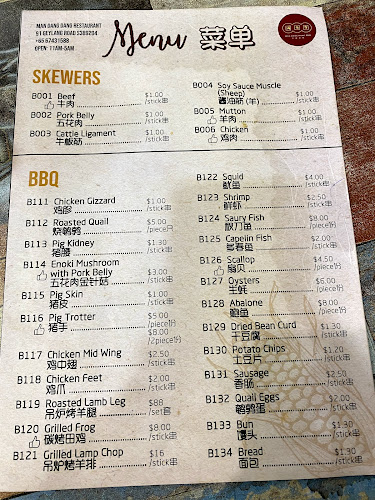 Opinii despre 满当当原碳烧烤 Man Dang Dang în Singapore - Hospitality and gastronomy