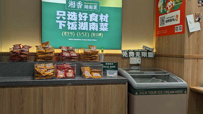 Xiang Xiang Hunan Cuisine 湘香湖南菜 @Chinatown - Hospitality and gastronomy