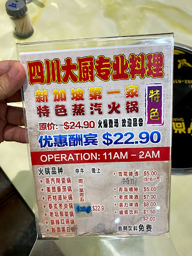 Opinii despre 锅锅香 Guo Guo Xiang în Singapore - Hospitality and gastronomy