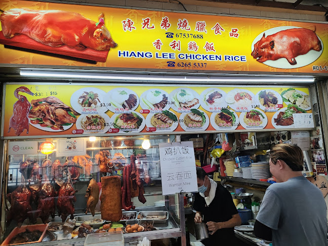 Hiang Lee Chicken Rice