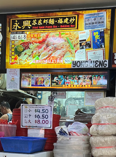 Opinii despre Yong Heng Fried Squid Prawn Mee în Singapore - Hospitality and gastronomy