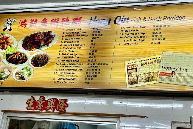 Opinii despre Hong Qin Fish and Duck Porridge în Singapore - Hospitality and gastronomy