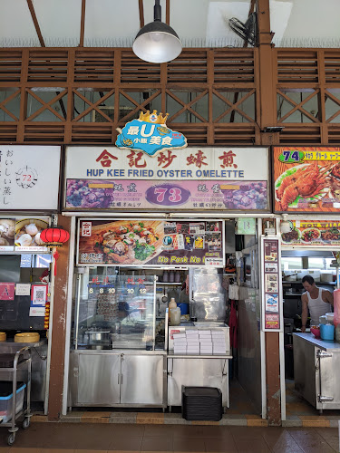 Hup Kee Fried Oyster Omelette - Hospitality and gastronomy