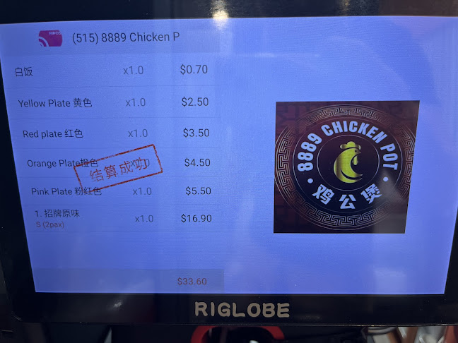 8889 Ji Gong Bao (Bedok) - Hospitality and gastronomy