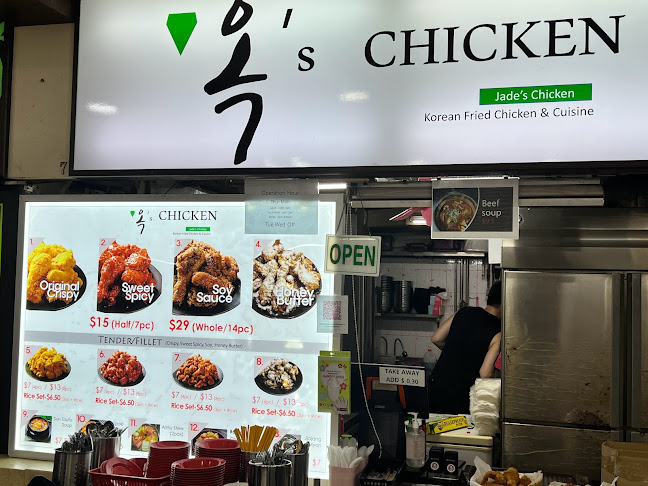 Jade’s Chicken (옥‘s Chicken) - Hospitality and gastronomy