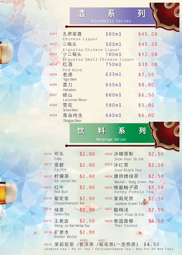 Jia Xiang Chinese Restaurant - Hospitality and gastronomy