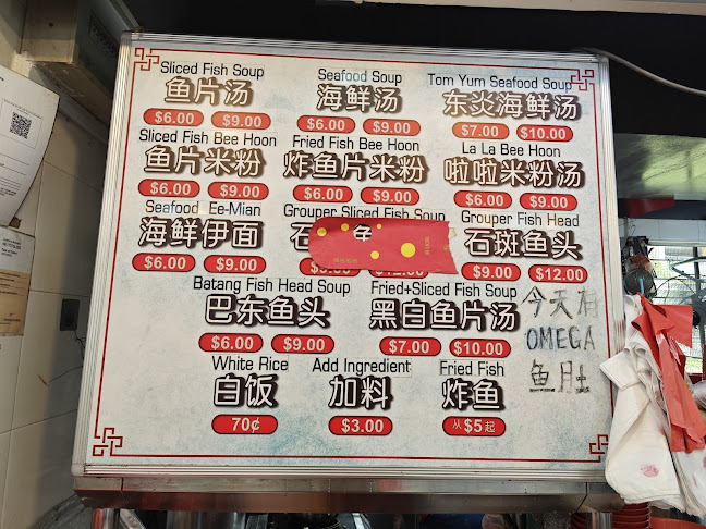 Anshun Seafood Soup - Singapore