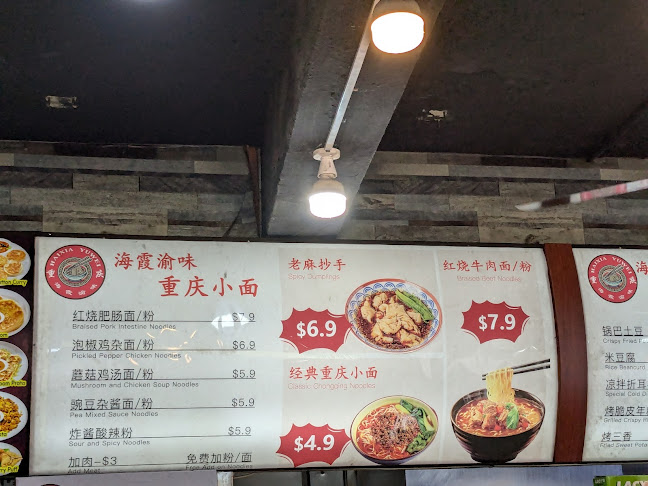 Haixia Yuwei 海霞渝味 - Hospitality and gastronomy