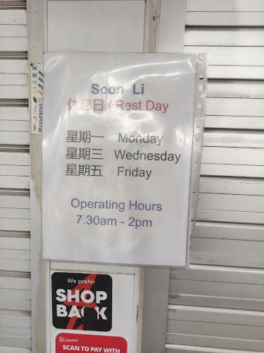 顺利港式油鸡 #01-28 - Singapore