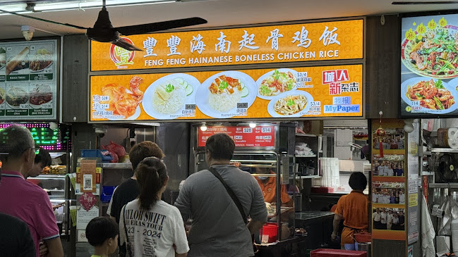 Feng Feng Boneless Chicken Rice