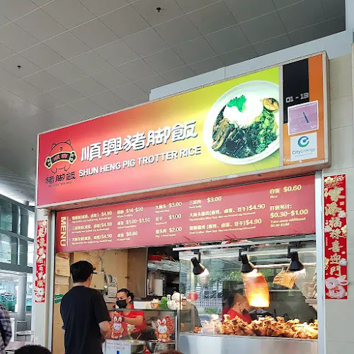 Opinii despre Shun Heng Pig Trotter Rice în Singapore - Hospitality and gastronomy