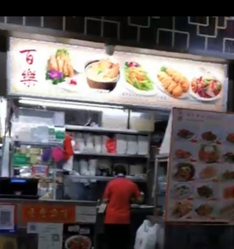 百樂 Bai Le Seafood