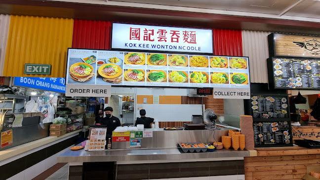 Kok Kee Wonton Noodle (Punggol) - Hospitality and gastronomy