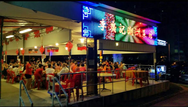 Lee Kwang Kee Teochew Cuisine - Hospitality and gastronomy