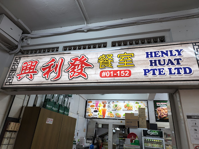 Henly Huat Coffeeshop