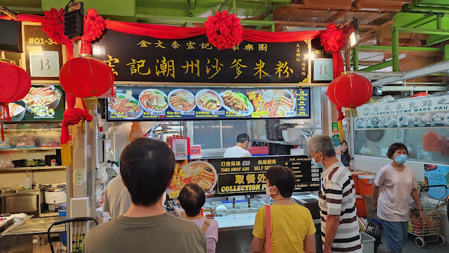 Hong Kee Satay Bee Hoon