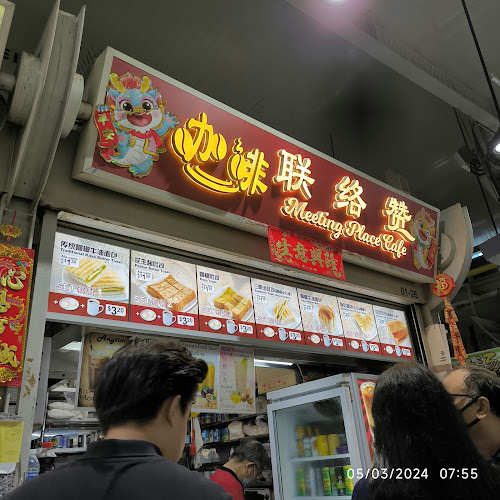 Opinii despre Meeting Place Cafe în Singapore - Hospitality and gastronomy